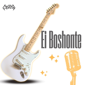 Ei Boshonte
