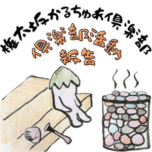 やぶれどもかぶれども