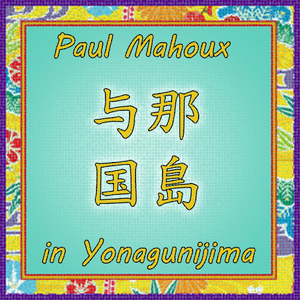 Yonagunicave