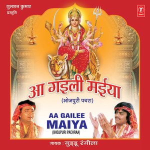 Janame Ke Ber Mori Maai