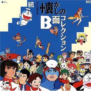 「ドロロンえん魔くん」~妖怪にご用心