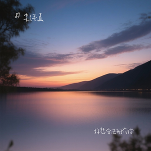 好想合法拥有你