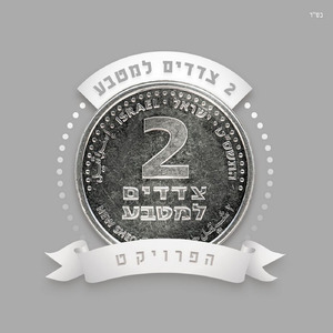 מורה לחיים