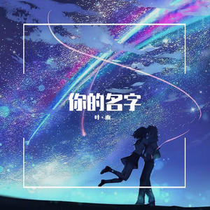 三叶主题曲（钢琴版）