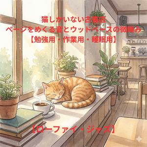 砂嵐の中で聴くビート