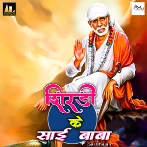 Sai Jhopdi Me Padharo