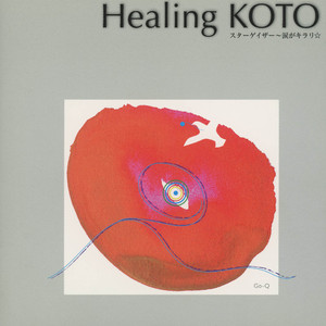 君が思い出になる前に