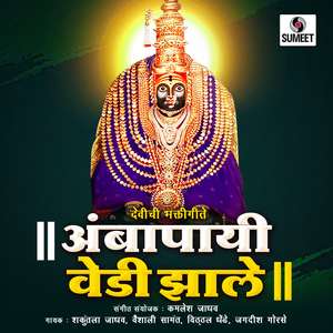 Tuljapurala Nigali Gadi