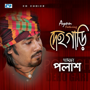 Chole Jabi Rithydmic