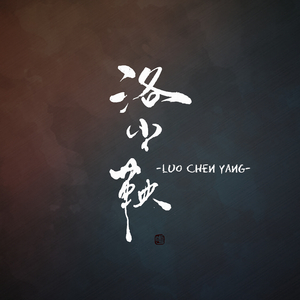 黑猫（cover.泠鸢yousa）（Cover 泠鸢yousa）