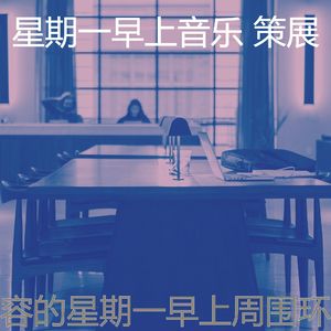 一尘不染在职的印象数