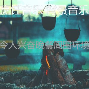 一尘不染新鲜食品印象数