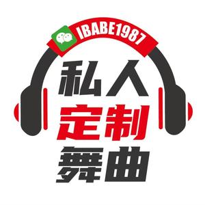 星星别眨眼- DJ间