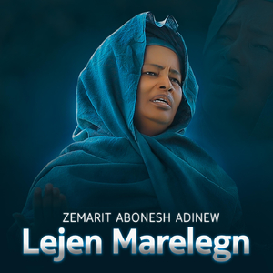 Lejen Marelegn