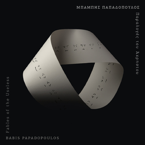 Forest, Finger or Table? Fairies Are Waltzing