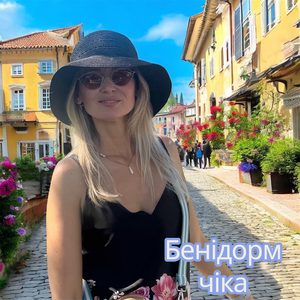 Бенідорм чіка