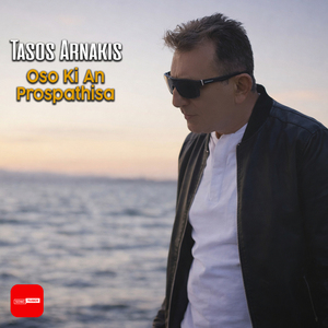 Oso Ki An Prospathisa