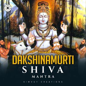 DAKSHINAMURTI SHIVA MANTRA 108 TIMES