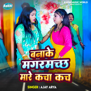 Banake Magarmach Mare Kacha Kach