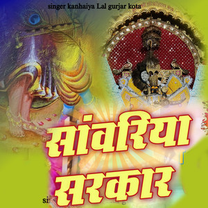 Sanvariya Sarkar
