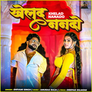 Khelad Nanado