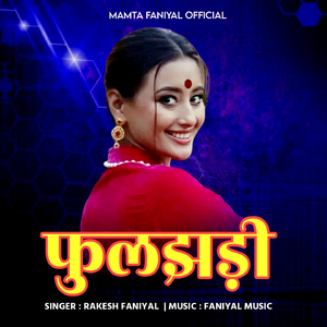 Phuljhadi