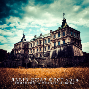 Панорама готель