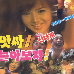 함경도 트위스트