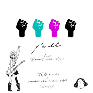 y’all (feat. BOOGEY VOXX & Hylen) [REMIX]