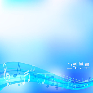 The Big Blue - 그랑블루