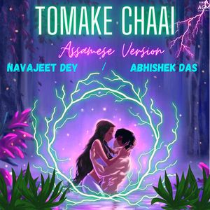 Tomake Chaai