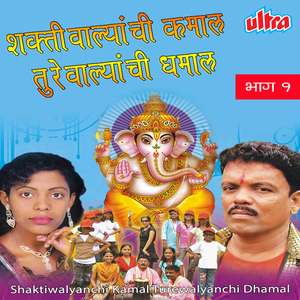 Shravanachi Lanka Vajala Danka