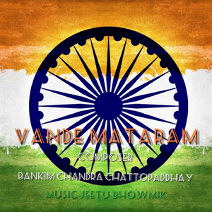 Vande Mataram
