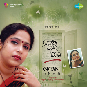 Amar Sakal Dukher Pradip