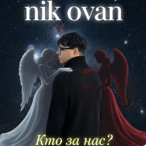 Сочиняю пути