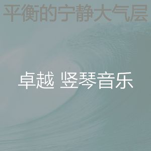 微妙的瑜伽流心情