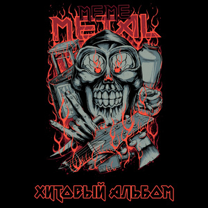 Цветочный лох