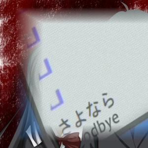 Sayonara! (feat. Bearteru)