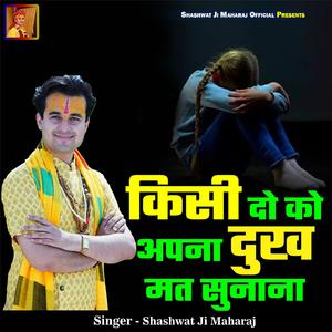 Kisi Do Ko Apna Dukh Mat Sunana