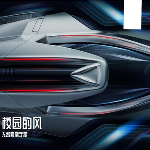 校园晚风-整曲 伴奏