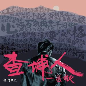 台北市在哭 (feat. 陈布朗 MrBrown)