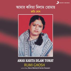 Banshi Amay Gun Korse