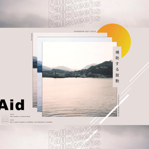 空音を鳴らして