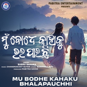 Mu Bodhe Kahaku Bhalapauchhi