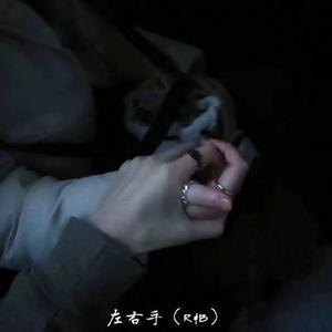 左右手 (R&B)