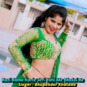 Razi Rama Karle Teri Yahi Me Bhalai Re