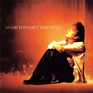 永远の忆测 - Endless Speculation