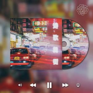 【INST】'诗歌舞街' CITY POP BEAT