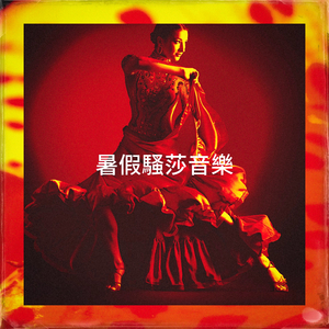 Cuatro Anos de Ausencia