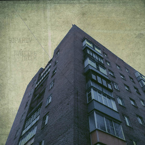 Санитарная зона